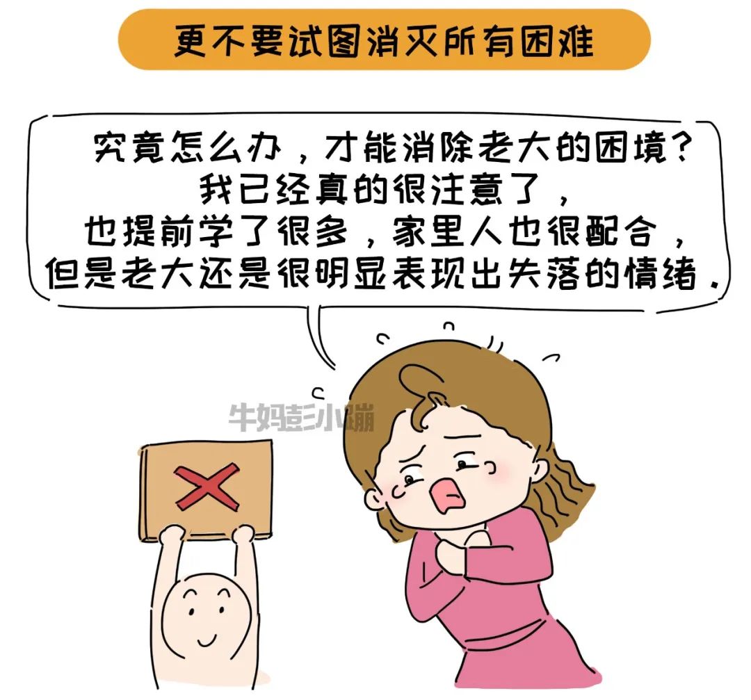 孩子遇到困难，父母束手无策，很愧疚，怎么办？