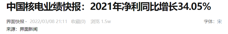 石油、硅料大涨，第三代核电技术靠谱吗？