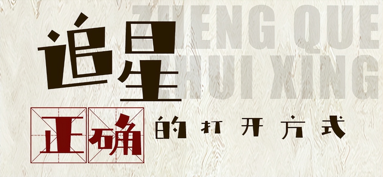 追星正确的打开方式——追星当如李世民