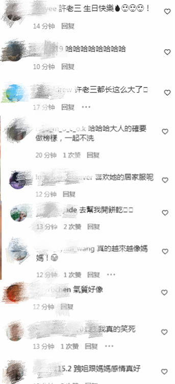 小S为小女儿庆10岁生日，晒母女斗嘴日常太搞笑，许老三颜值逆袭