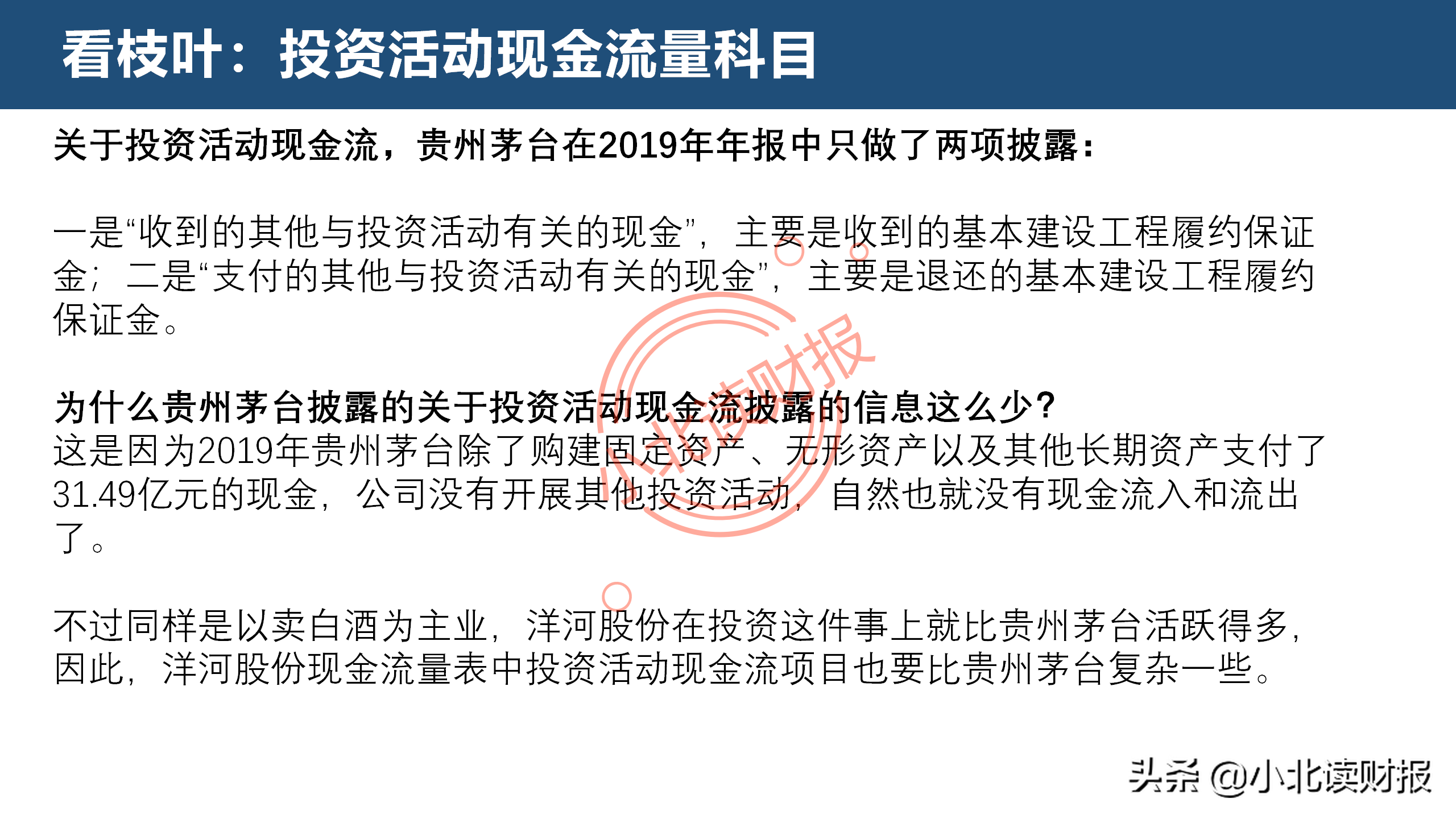 现金流量表分析,现金流量表分析的要点