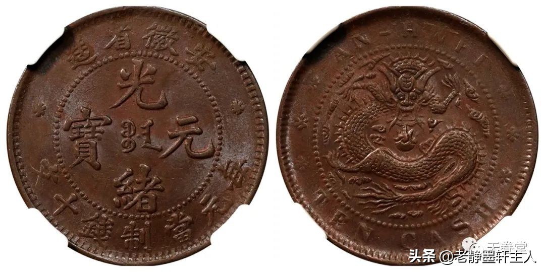 2022年5月铜元行情及成交欣赏