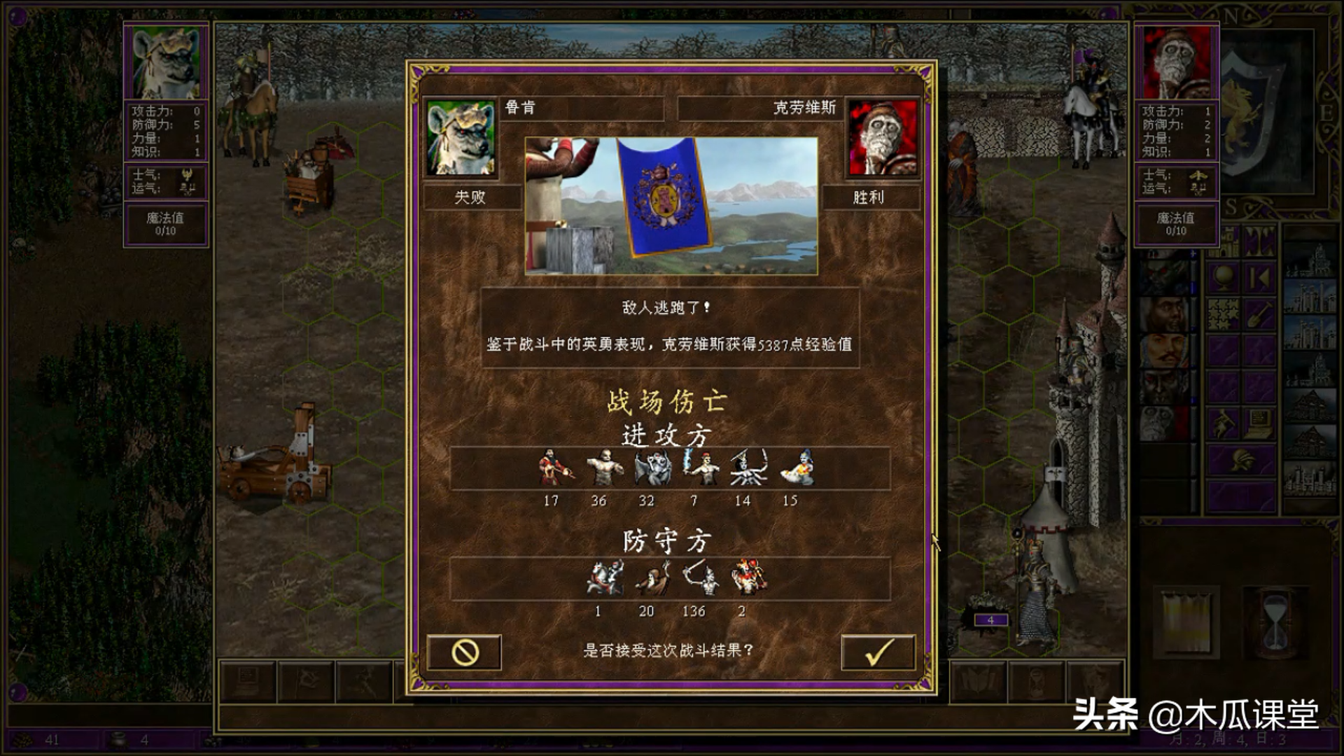 天时不如地利——浅谈英雄无敌3守城战术的应用