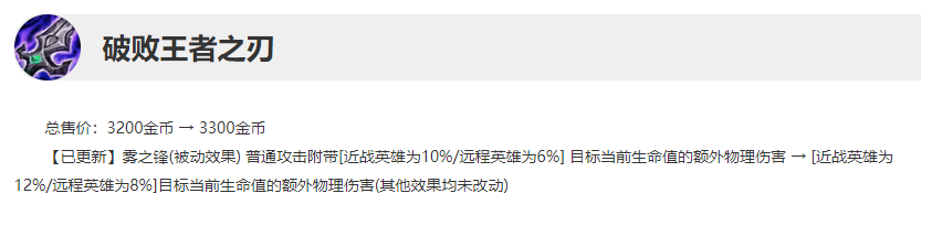 新版剑圣出装最新(LOL：剑圣小重做级改动，Q技能可触发攻击特效！特效流玩法崛起)