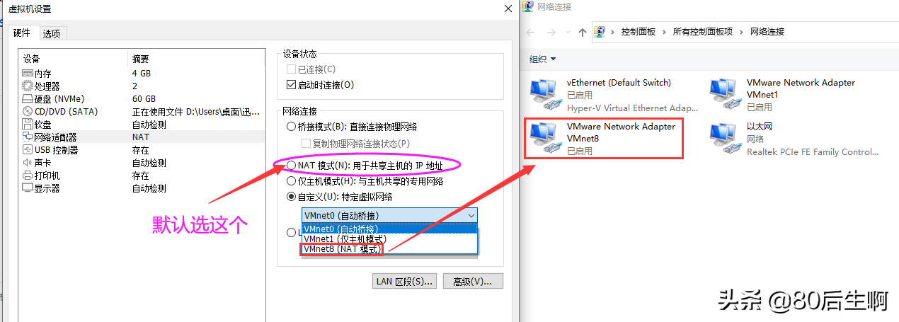 VMware虚拟机，超详细优化设置教程