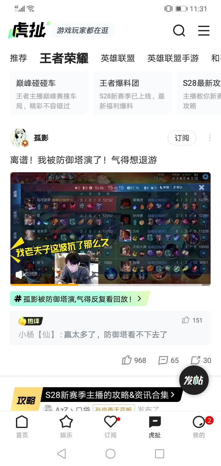 虎牙APP10.0版本上线，完善社区生态+服务精准化，用户体验质变