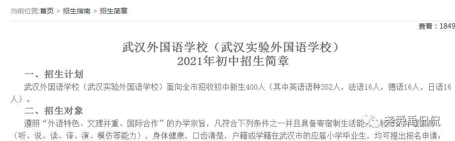 史上最全：全国30个省份重点中学信息奥赛招生简章汇总