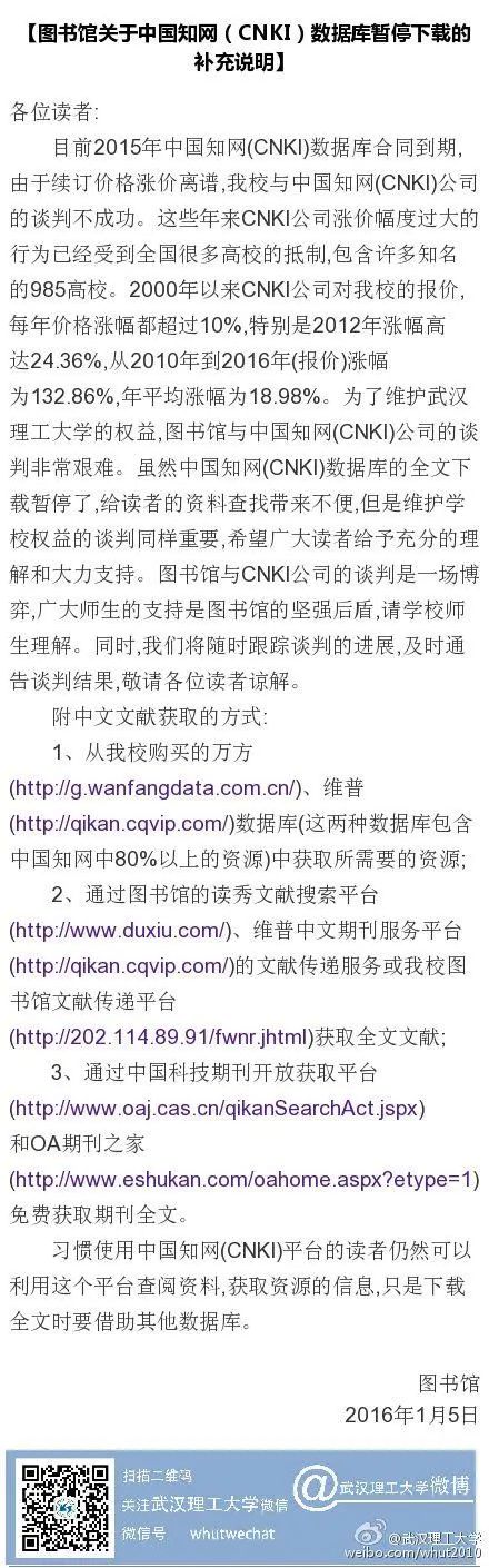 后续来了：中科院回应：属实！知网回应：不属实