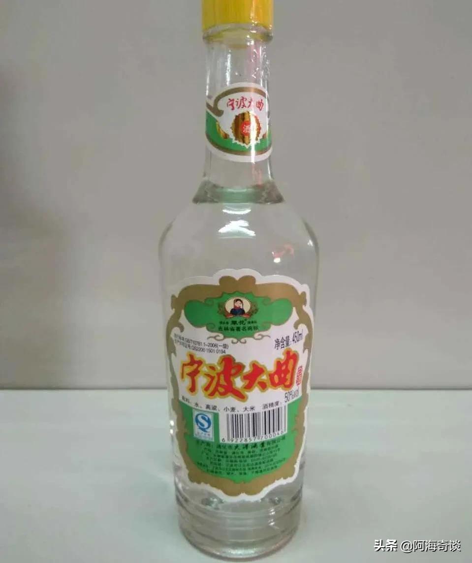 宁波大曲可是浙江省的老牌名酒,产自宁波慈溪市,前身为地方国营慈溪