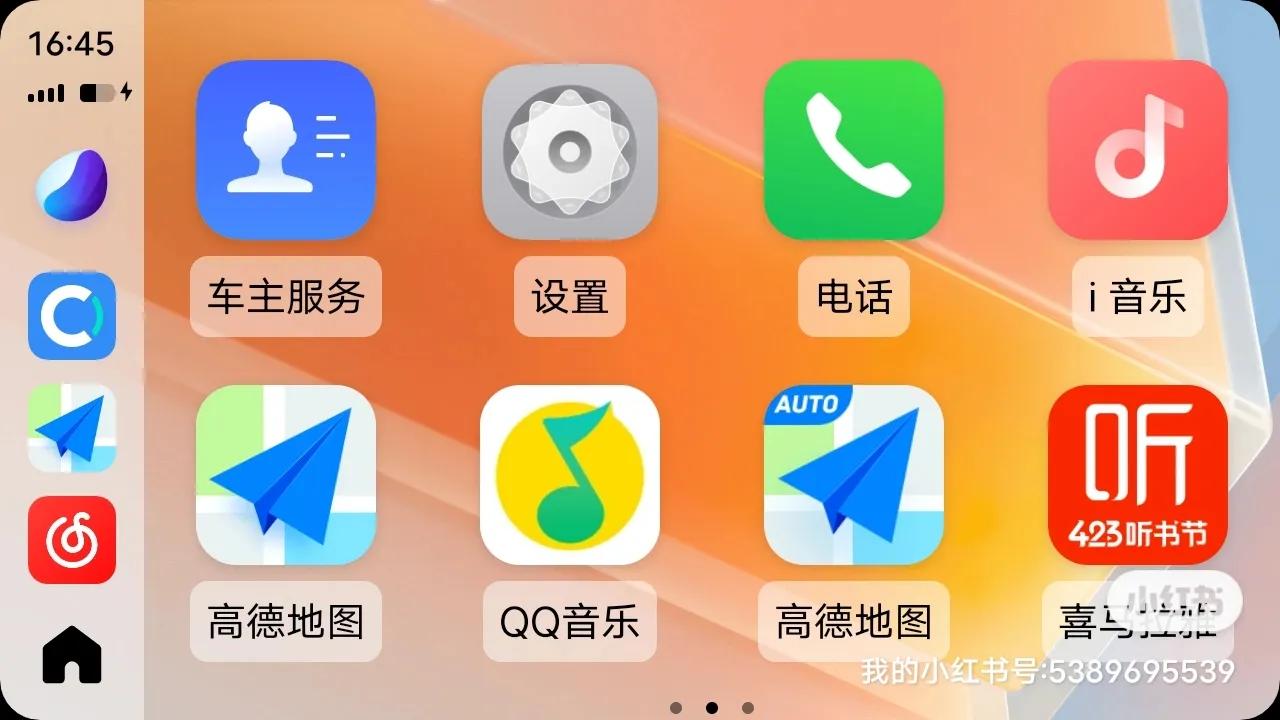 我的Jovi incar智能车载
