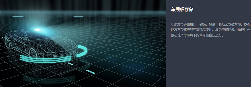 超700亿元大单！龙头大厂纷纷加码扩产拓疆车规存储芯片新赛道