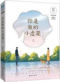 在青春里，爱与梦想，热血相约，竞技文推荐（11）