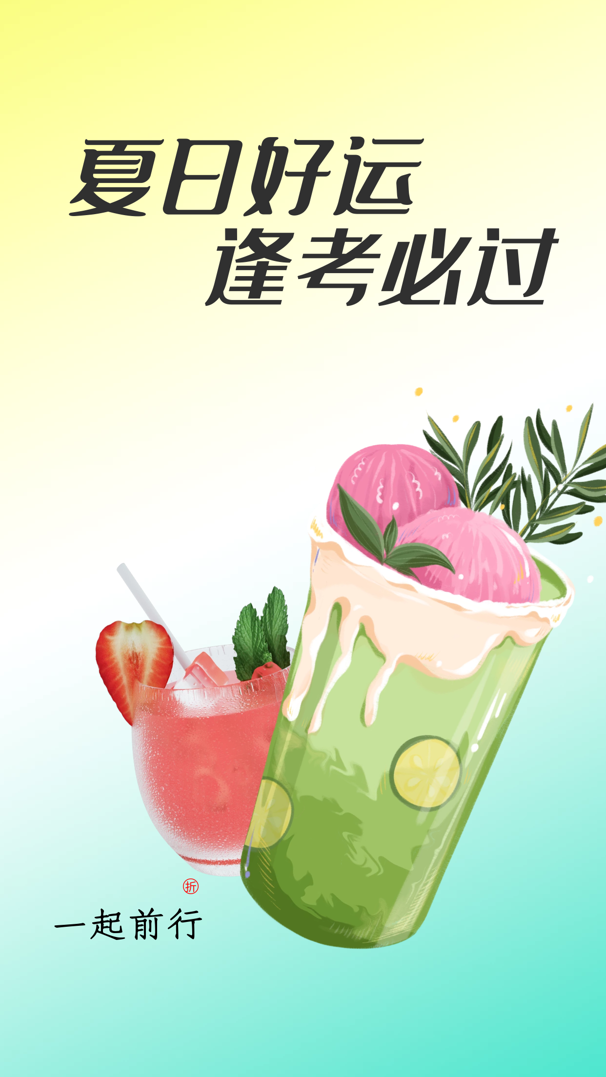 设计了高考加油手绘画,壁纸,背景图,插画素材,请知己收藏此宝