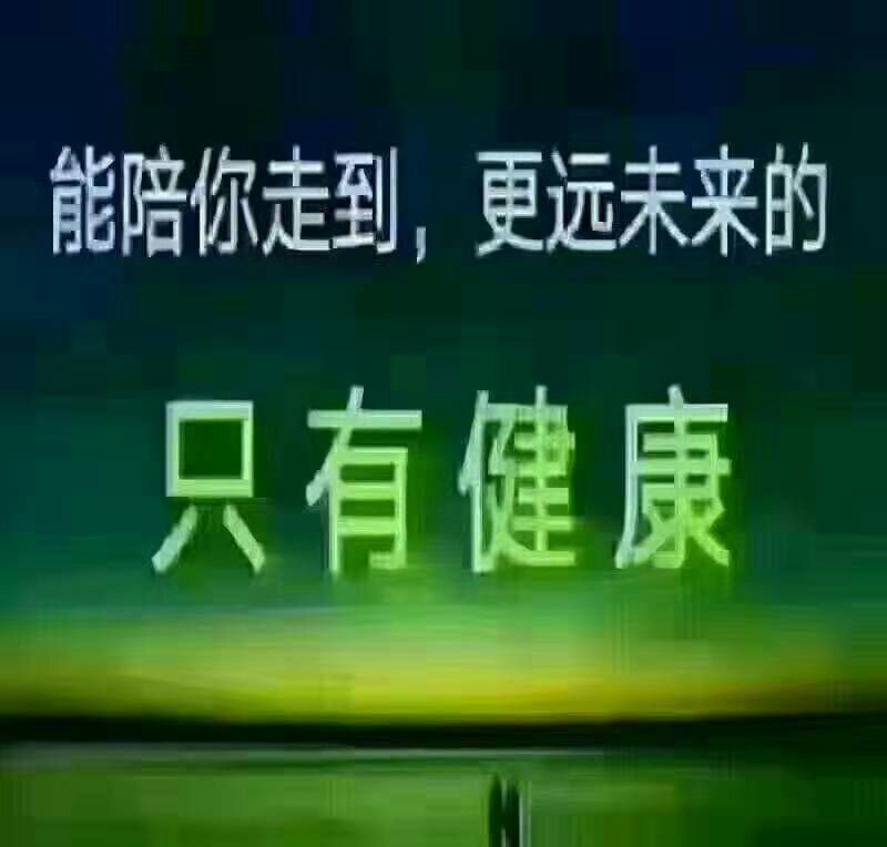 《中国居民膳食宝塔》和健康名言——健康是人生第一财富