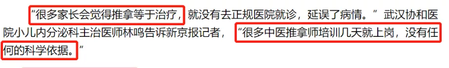 全裸服务,按摩乳房,灰色产业被深扒:你以为的保养,是在送命