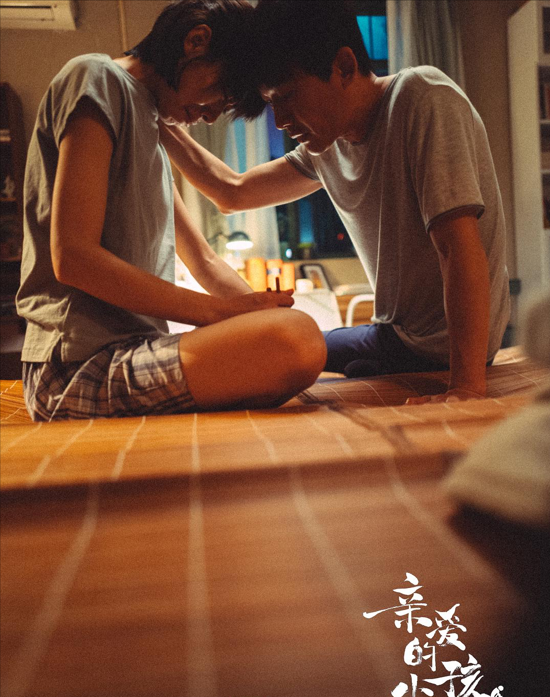 亲爱的小孩：大姑子谢丹为何不喜二婚弟妹？谢天华卑微讨好便是答案