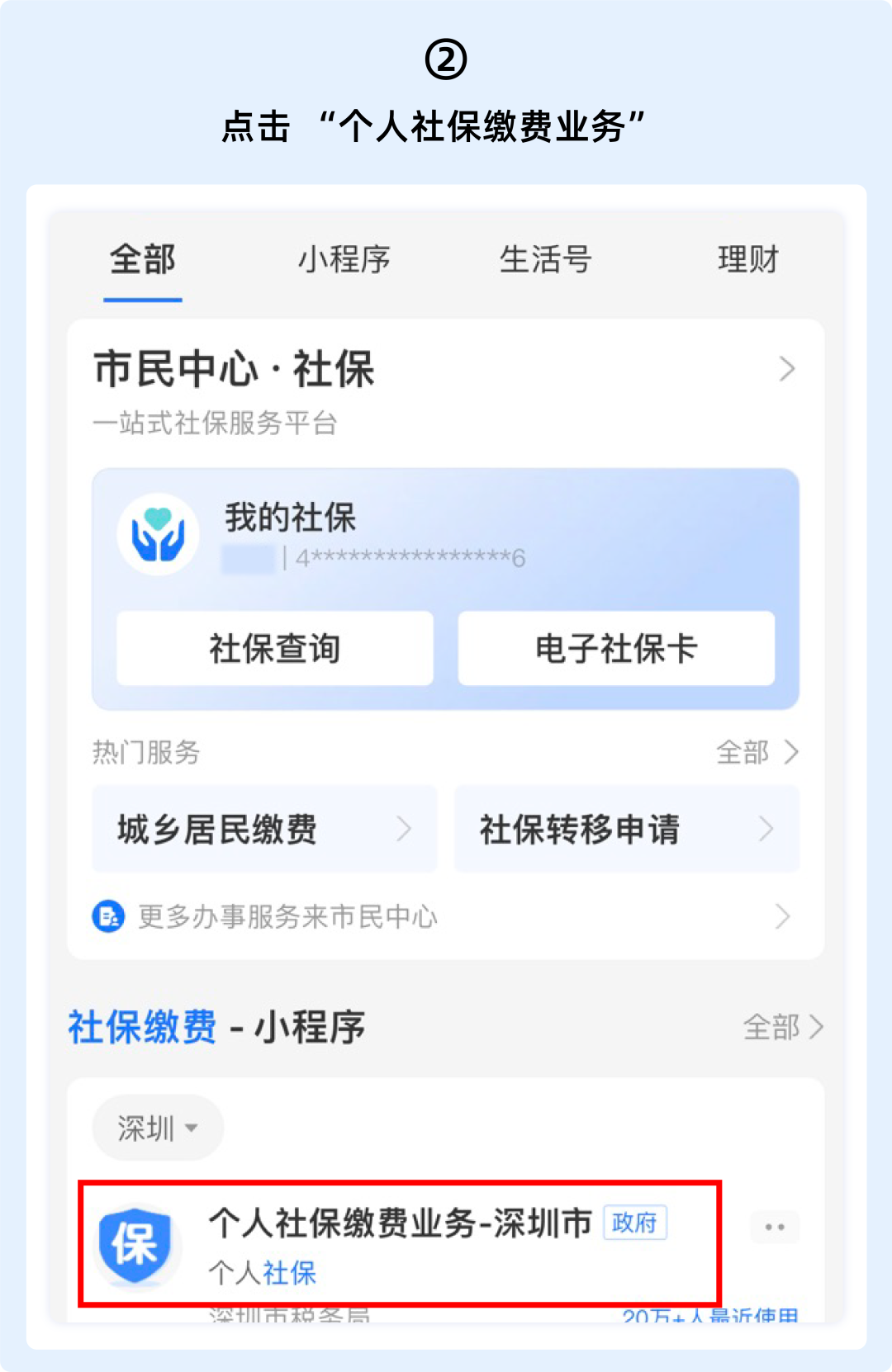 辞职后个人如何缴纳社保（自己缴纳社保怎么交）