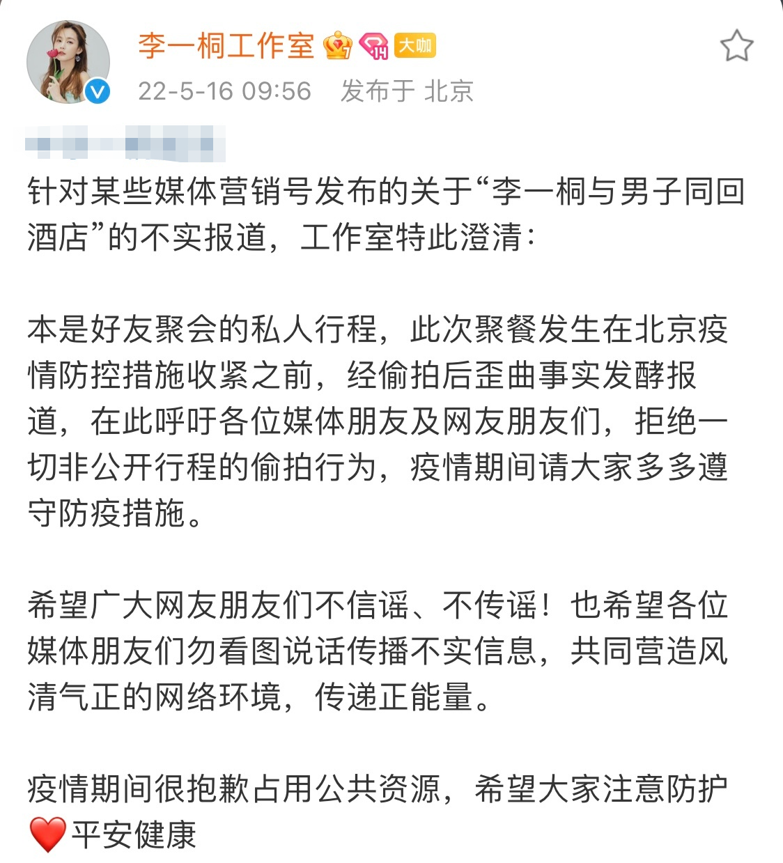 李一桐与小鲜肉被拍！两人穿情侣装同回酒店，男方行为霸道引热议