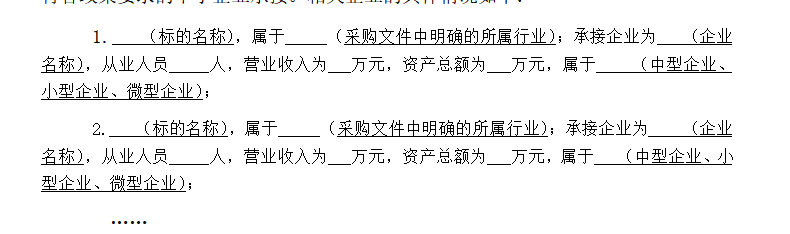 单位名称一般怎么填写（单位名称）-第2张图片-科灵网