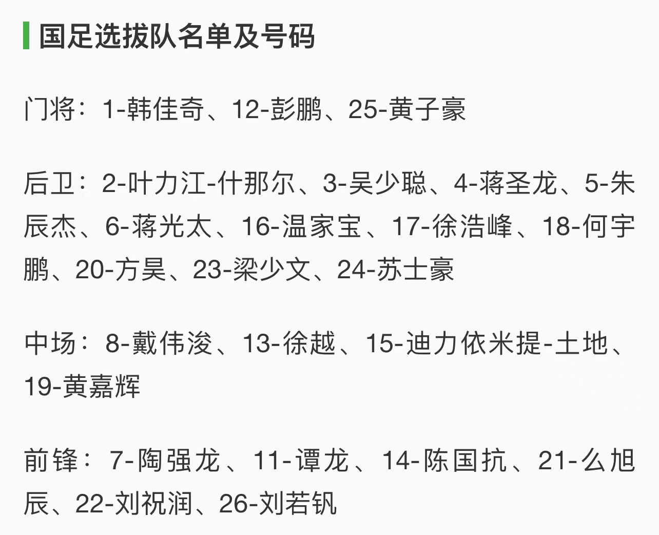 世界杯四强怎么比赛(四强赛前瞻：中国VS韩国，三大国脚临阵脱逃，真受伤还是怕挨骂？)