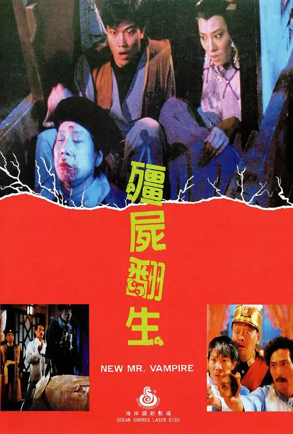 茅山电影98年的片(详细解读：香港僵尸片半个世纪发展史，林正英功不可没！)