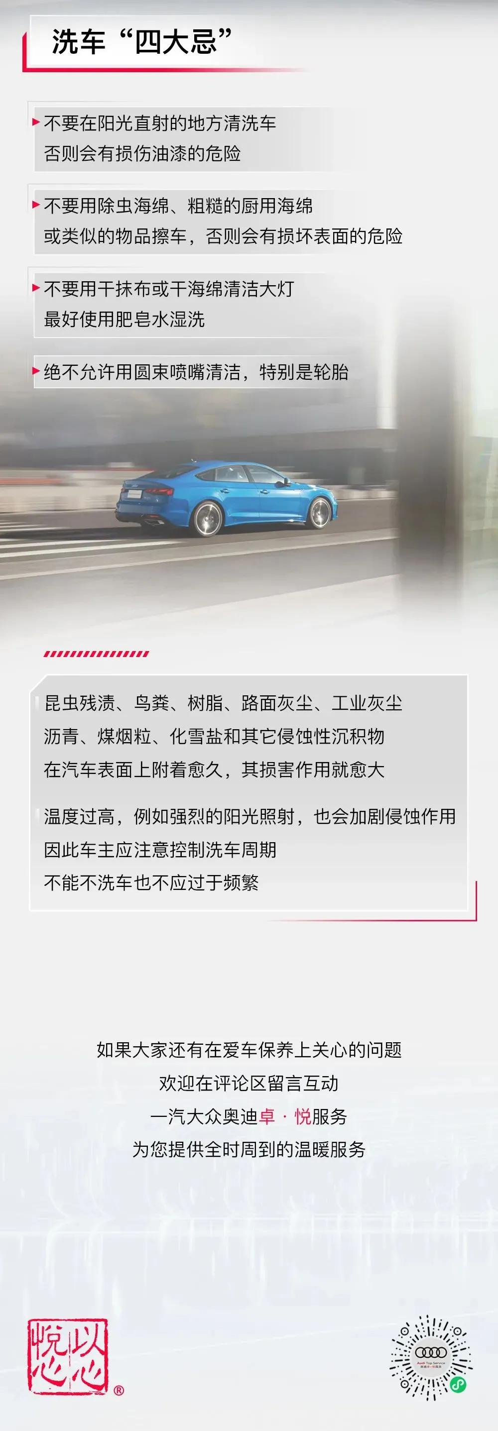 汽車小知識：洗車也是一門學(xué)問