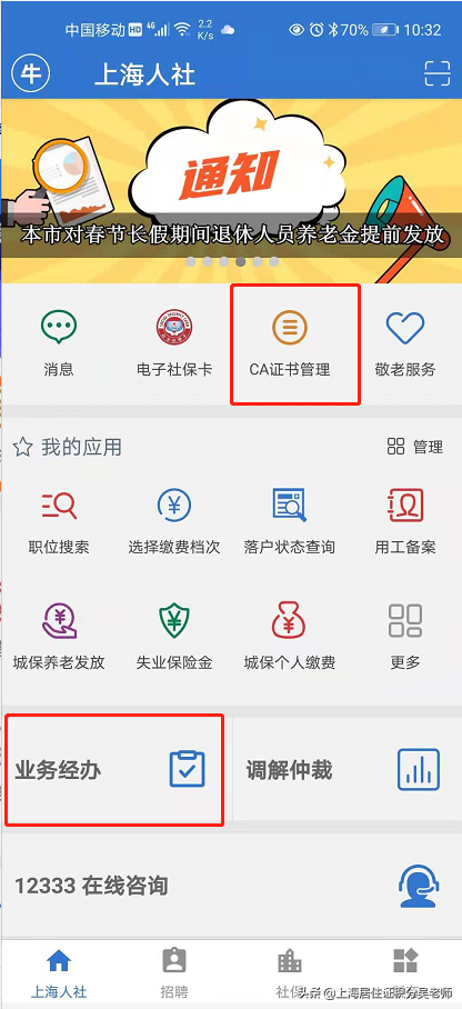要当心：申请上海积分落户，社保基数是重要审核环节