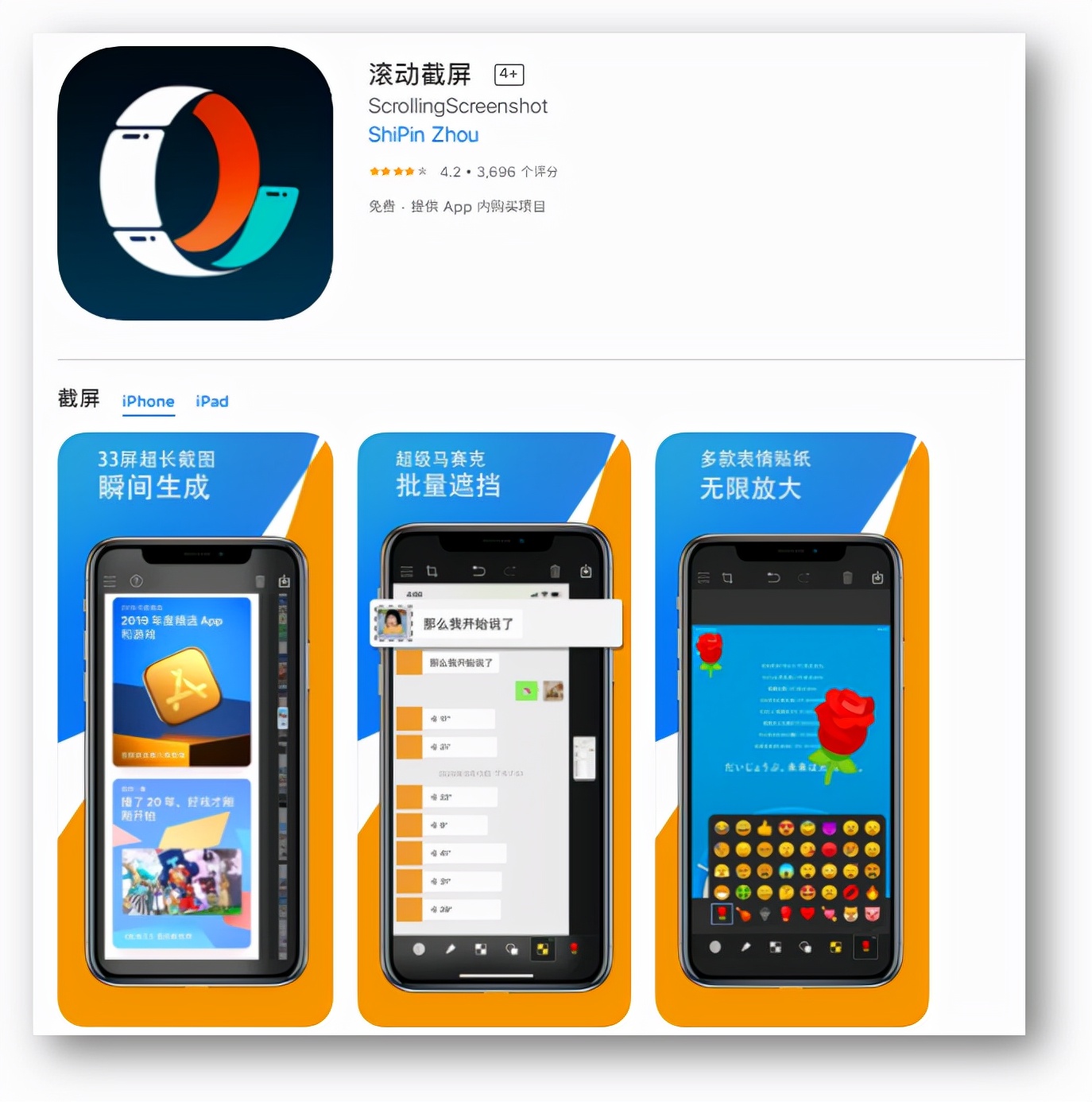6款实用的iPhone手机app，款款都是黑科技，用过就舍不得删了