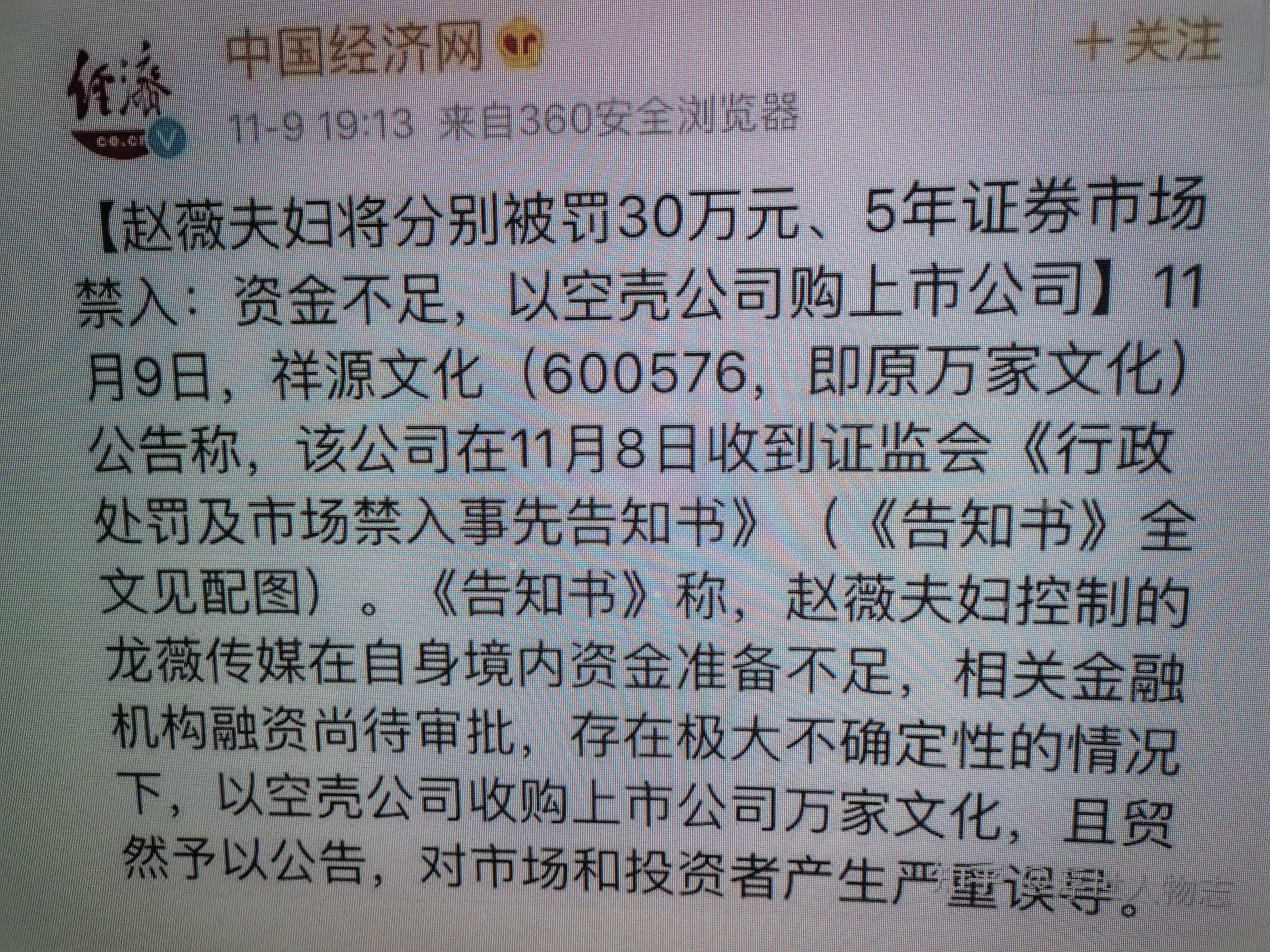 马云赵薇的前尘往事