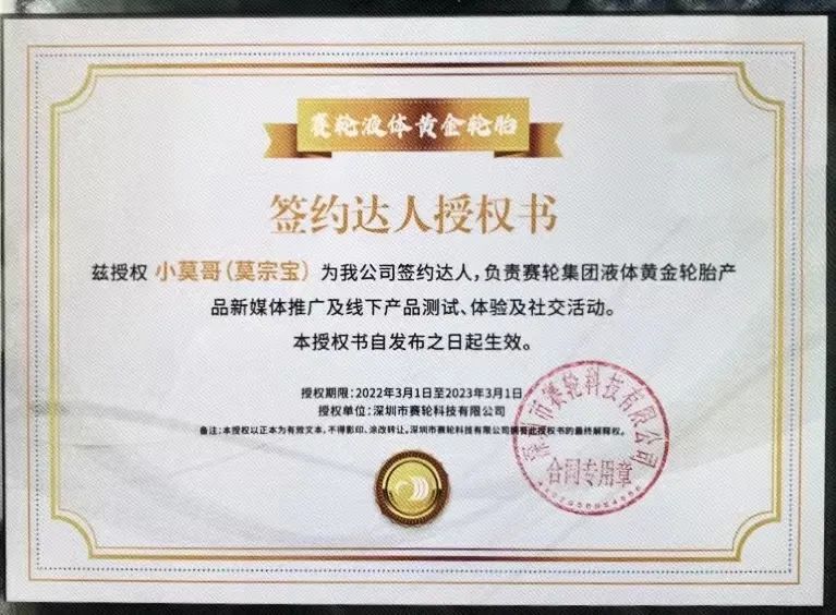 赛轮集团与卡车界网络达人签署战略合作协议