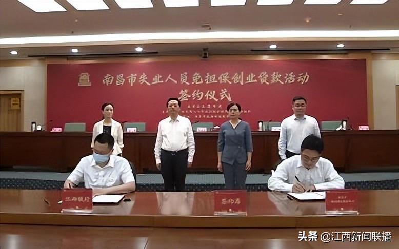 南昌市推出失业再创业免担保贷款新模式