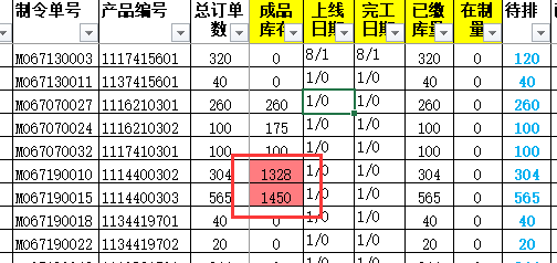 订单排程表的设计-05