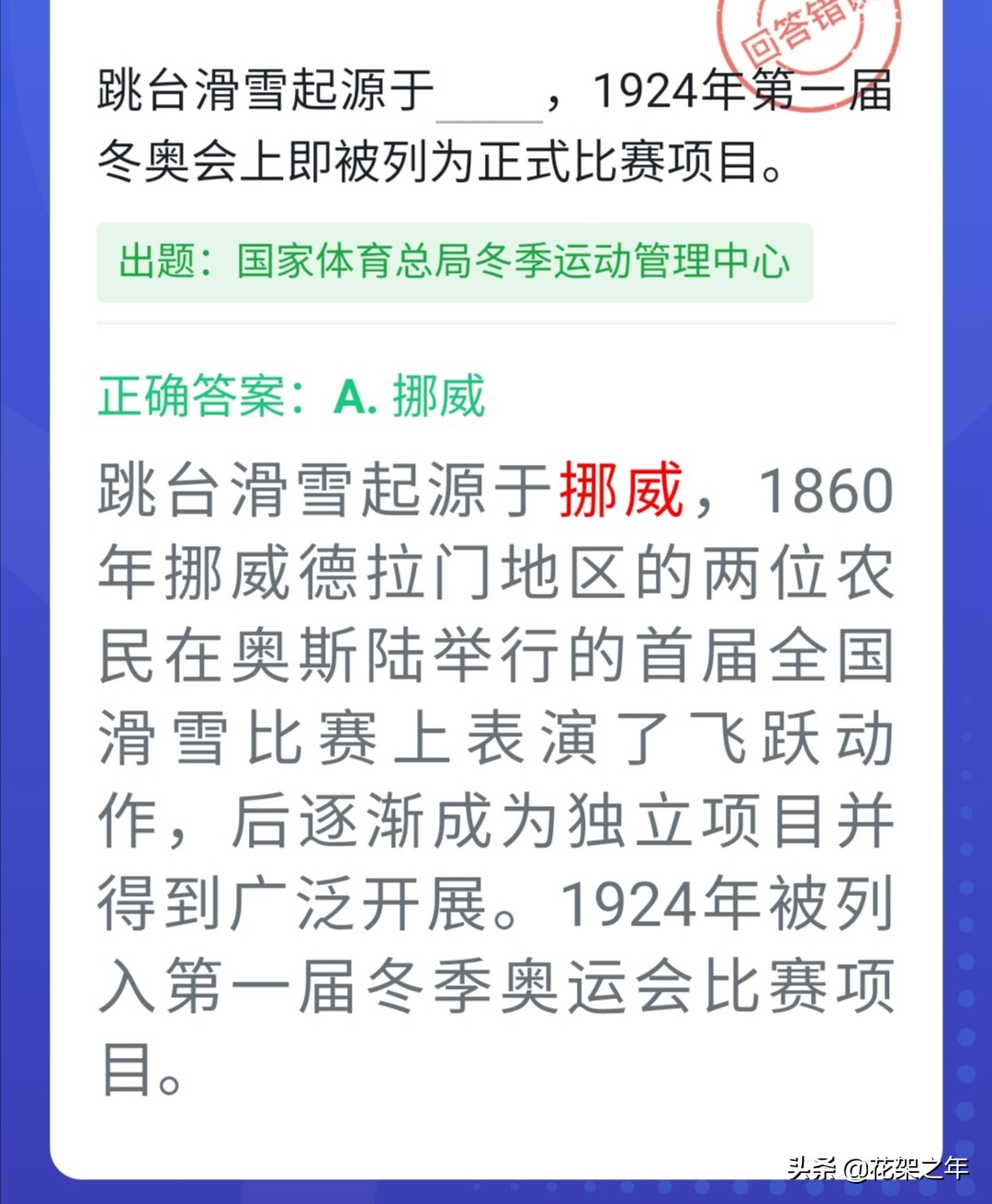 奥运会一般多久时间(冬奥会已经结束 但这些知识不能忘了)