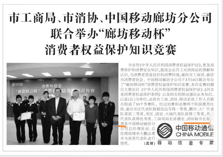 廊坊消协原秘书长被开发商实名举报，称其通过个人账户放贷上亿元；对记者采访连爆粗口