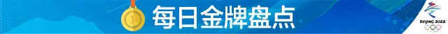 运动员可以参加多项比赛吗(2月19日冬奥指南 |“葱桶组合”冲击双人滑金牌)