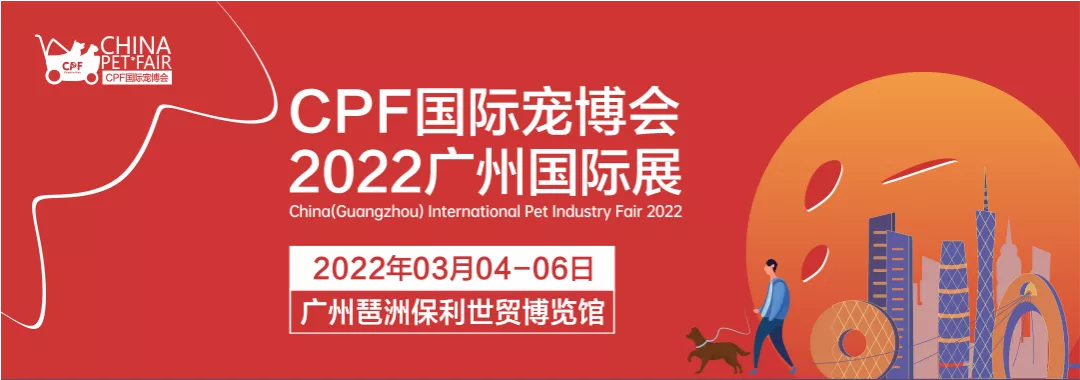 CPF成长学院特邀“C3帕缇朵杯”全国宠业渠道商贵宾尊享游船晚宴