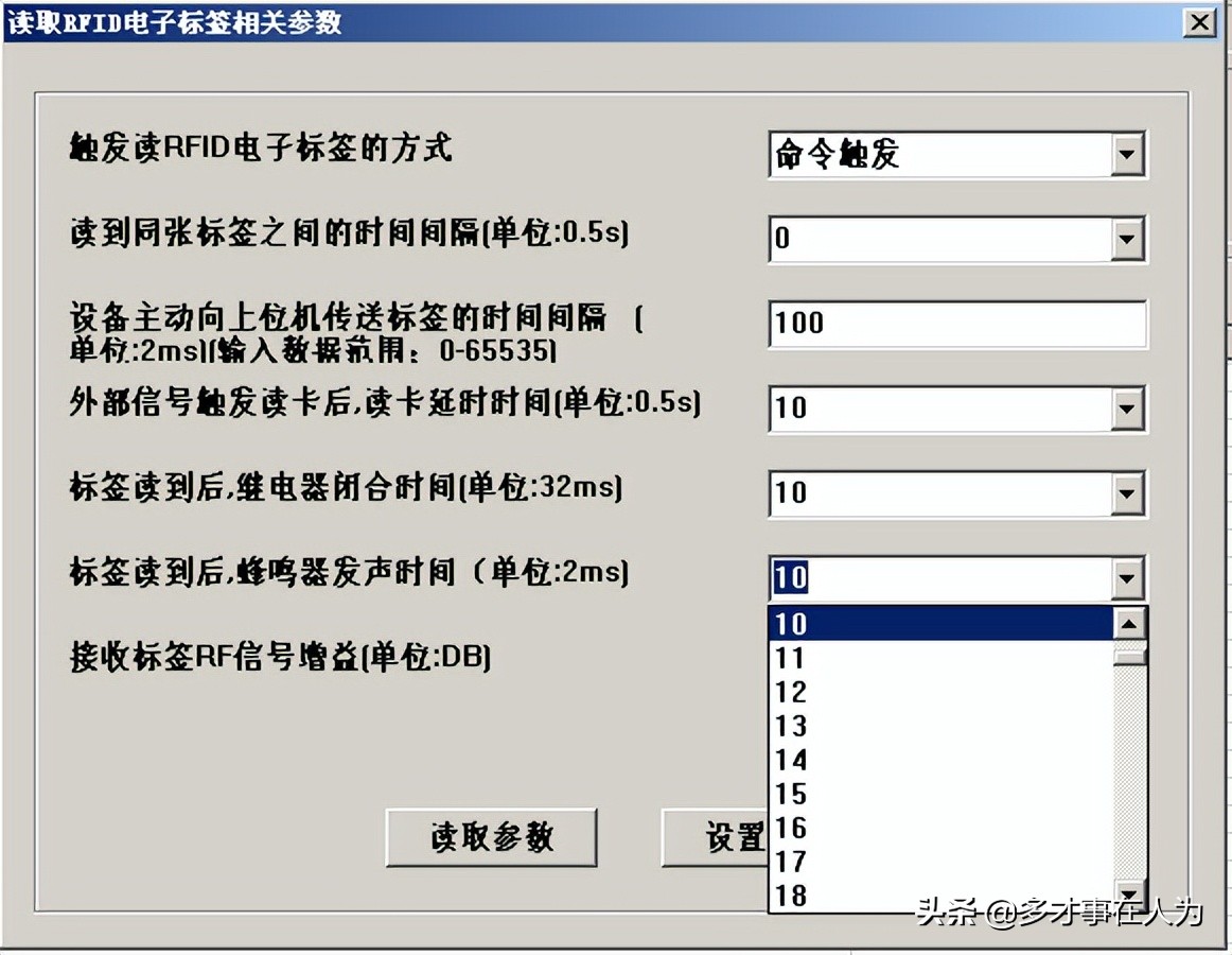2.4G全向有源RFID读写器