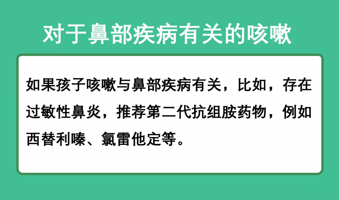 孩子咳嗽老不好？千万别乱止咳，真凶可能是它