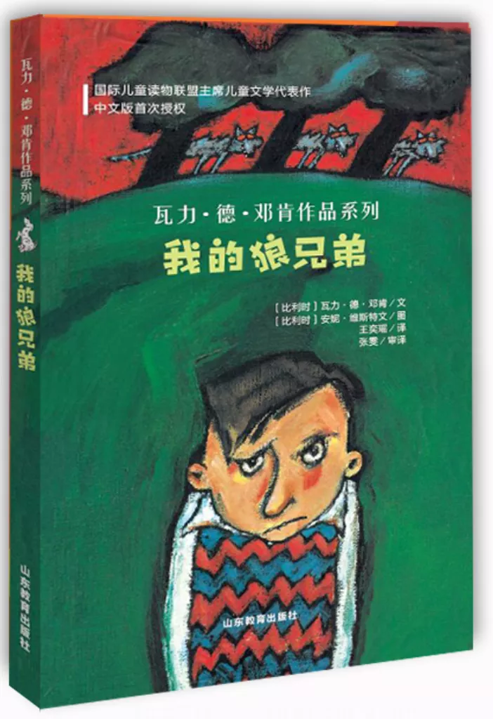 孩子读书