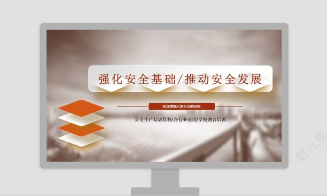 安全生产通用培训PPT课件安全管理PPT