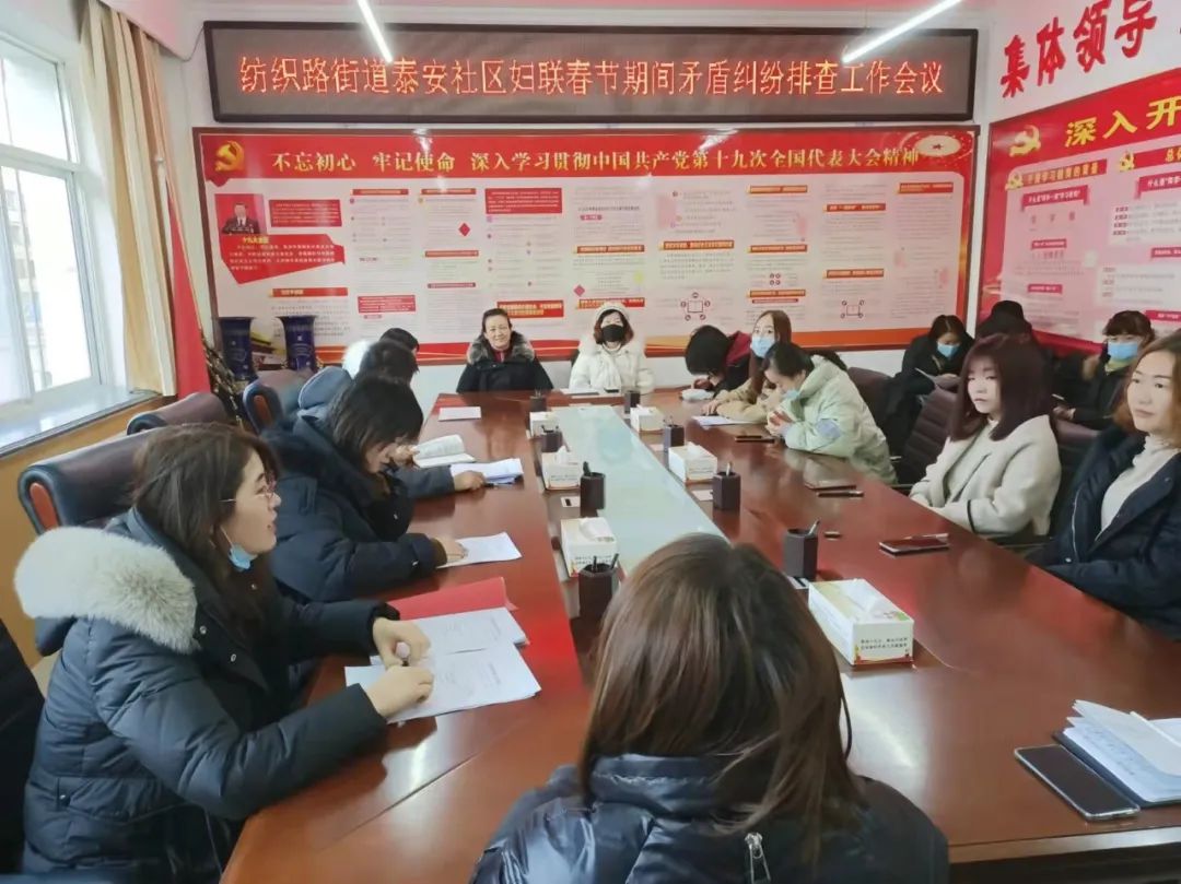 市妇联春节期间开展婚恋家庭矛盾纠纷排查化解专项行动
