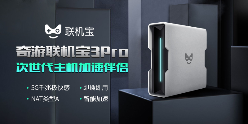 GTAOL更新了什么 新合约DLC更新内容汇总 奇游联机宝主机加速