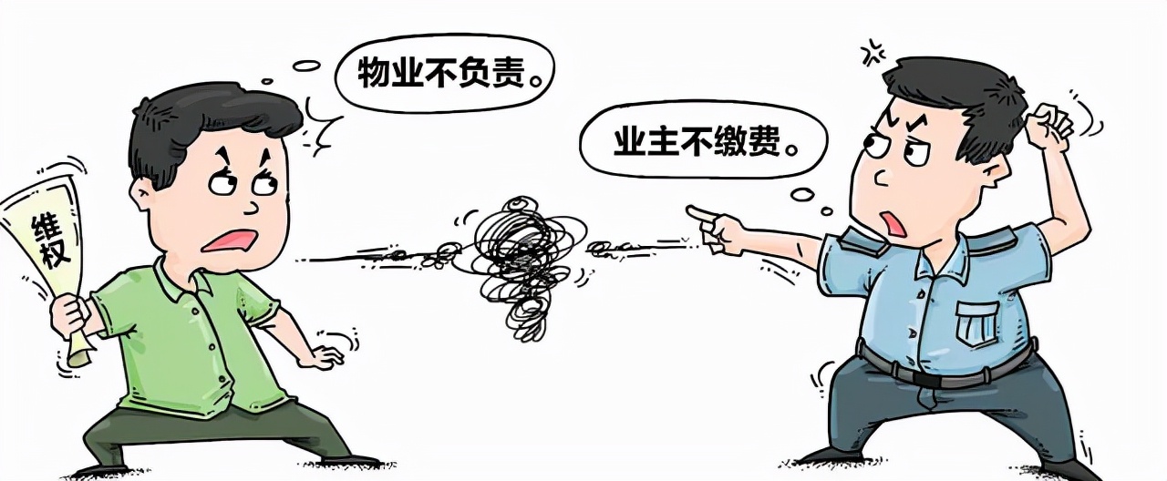 物业最怕的三个投诉方法投诉举报物业的部分和方法