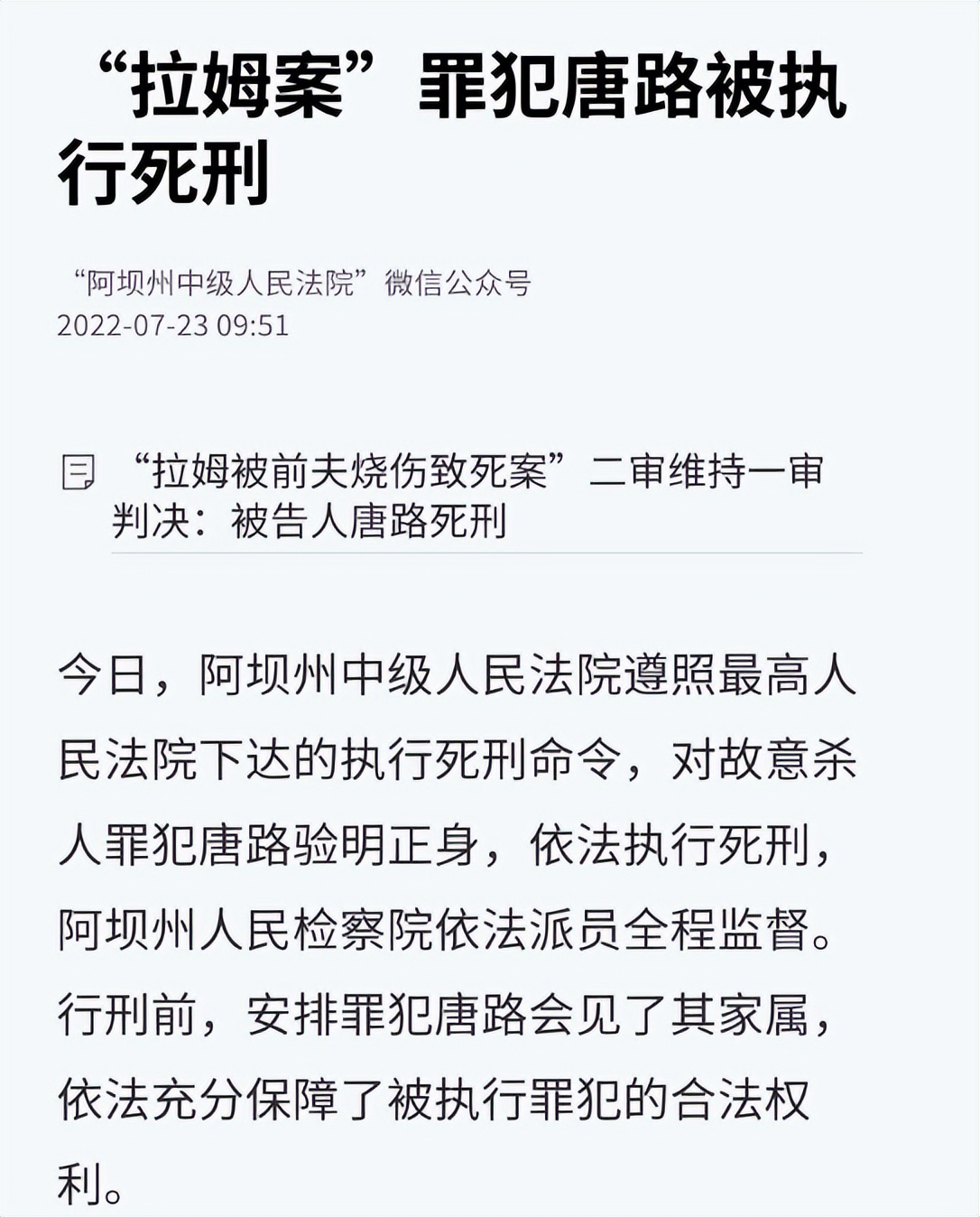 06世界杯拉姆（那个在直播中被前夫纵火烧伤的藏族女孩拉姆，已经去世两年了）