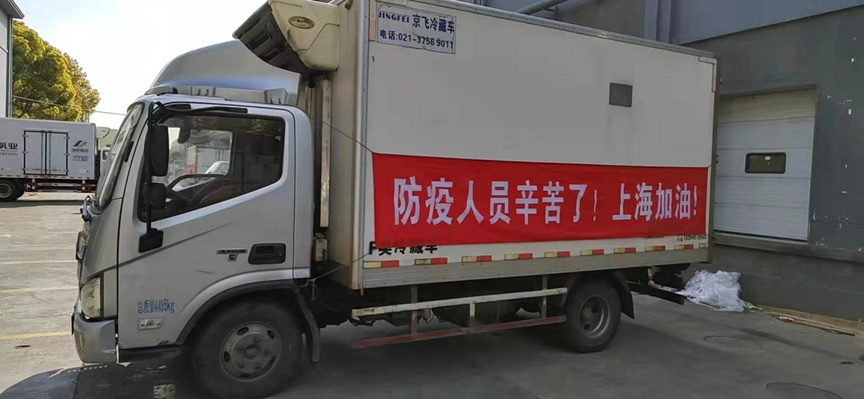 多批爱心物资驰援,妙可蓝多助力上海、吉林抗疫