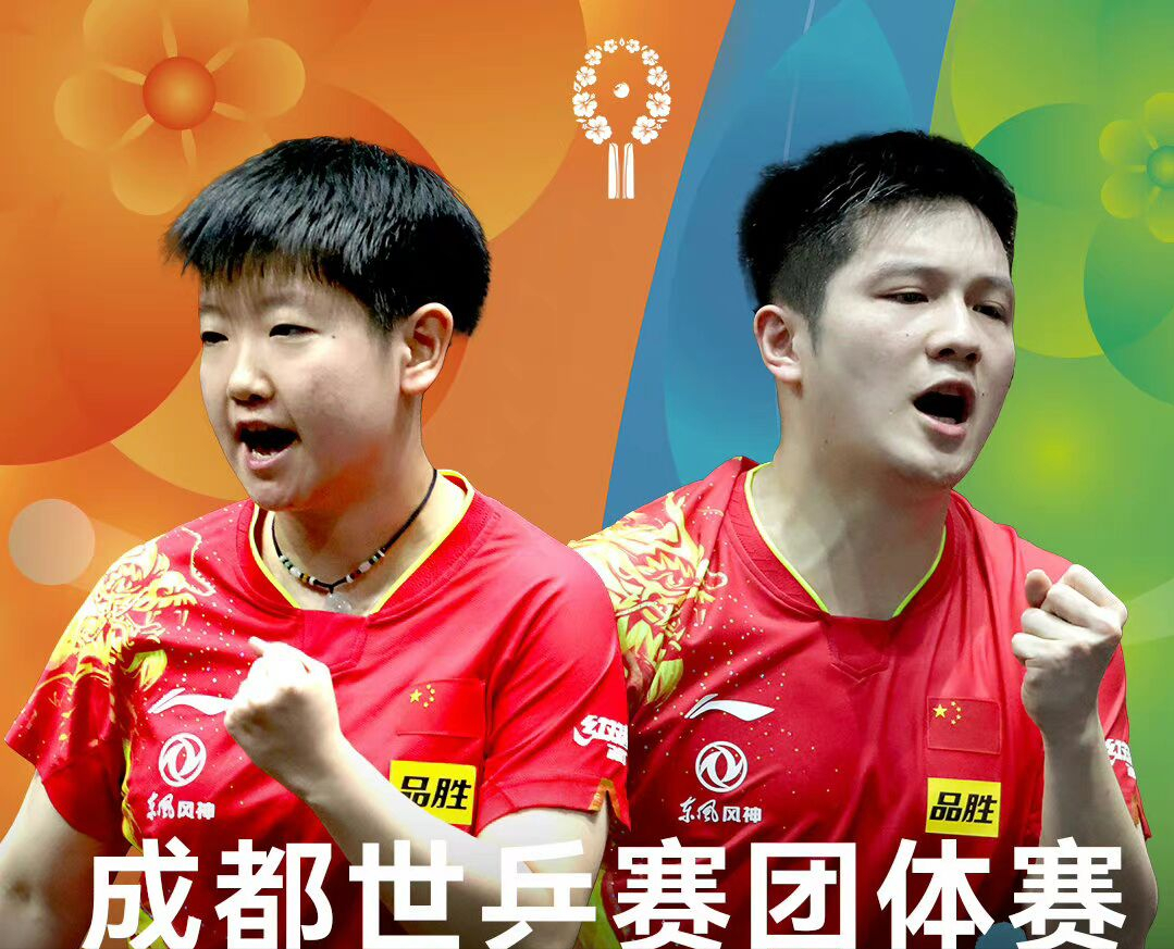 世界杯乒乓球赛团体赛决赛(刘国梁家乡迎来顶级乒乓球赛事！WTT世界杯总决赛10月份即将举办)