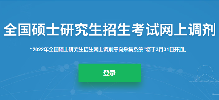 只查看、不拒绝、不通过，考研调剂，高校“迷之操作”