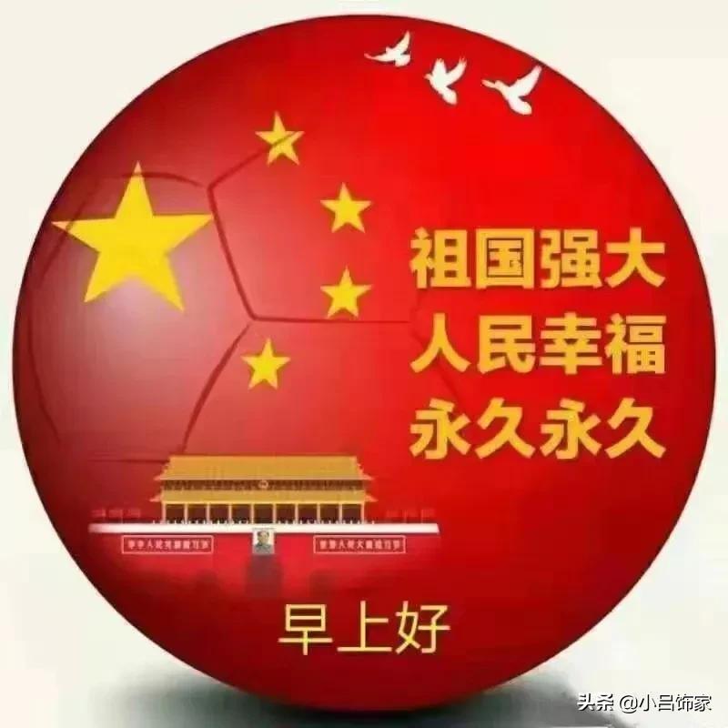 愿山河无恙，祝人间安康，祈吉祥喜乐，祈福寿绵长