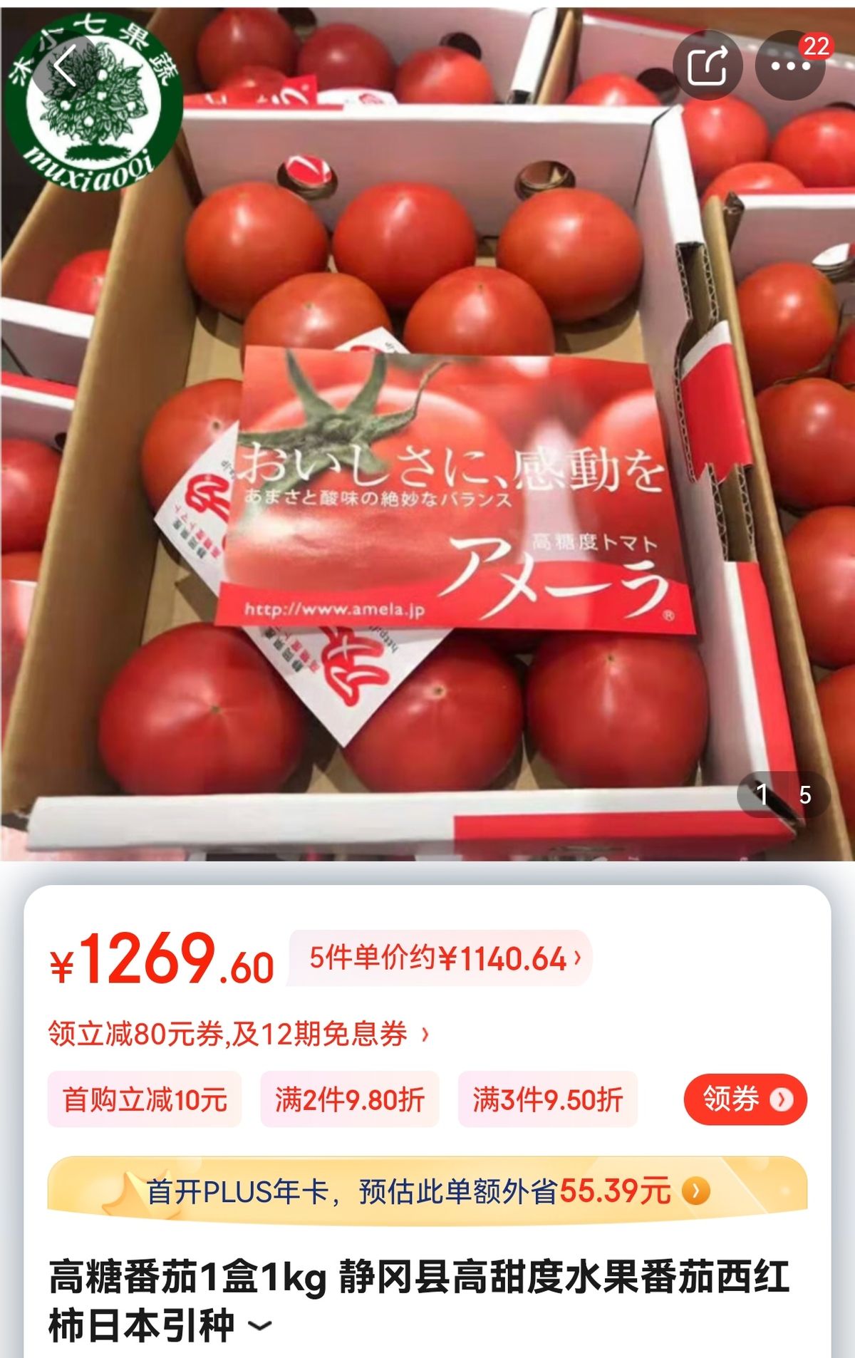 西红柿价格(为什么1公斤西红柿售价1269.60元？)