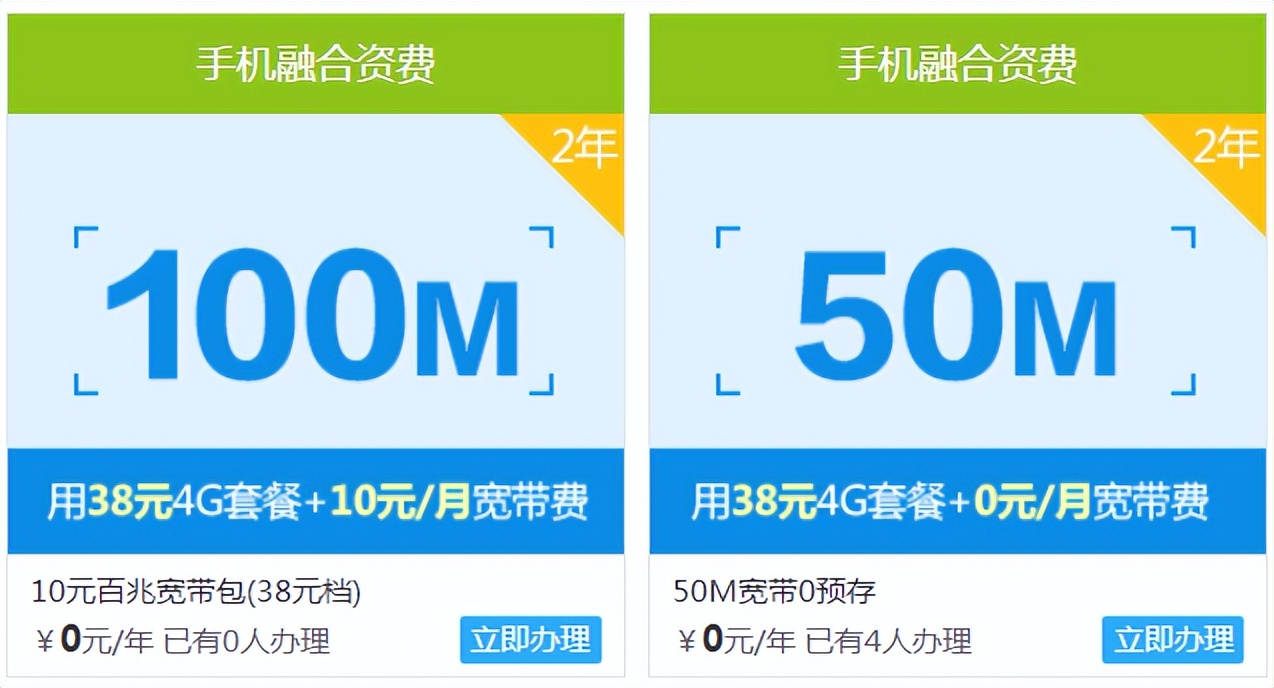 移动200兆宽带怎么样，移动200兆和100兆宽带区别